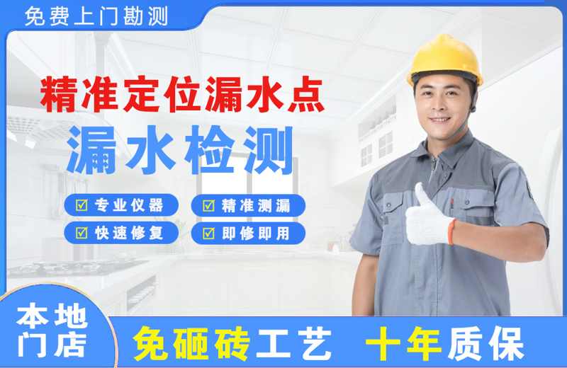 鱼台精准测漏点